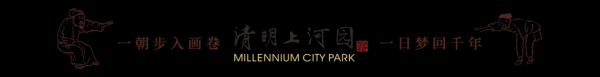 众诚速配 清明上河园：暑期消夏纳凉狂欢模式即将全面开启！_大皖新闻 | 安徽网