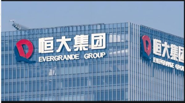 策略聚宝 中国恒大今日退市，由成立到退市，只有28年